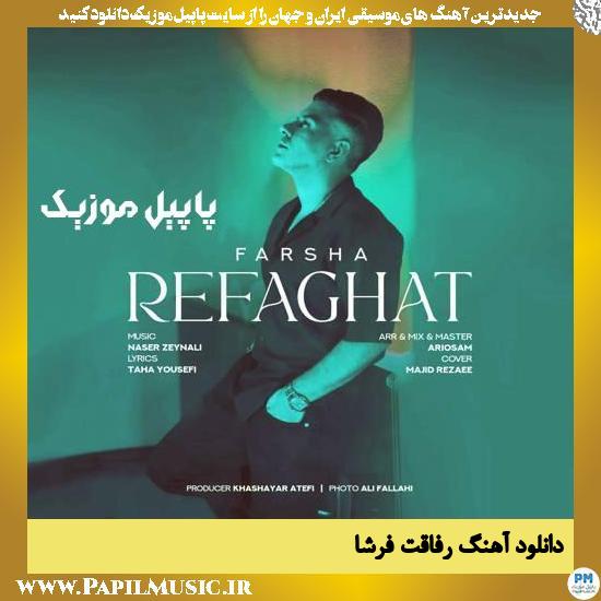 Farsha Refaghat دانلود آهنگ رفاقت از فرشا